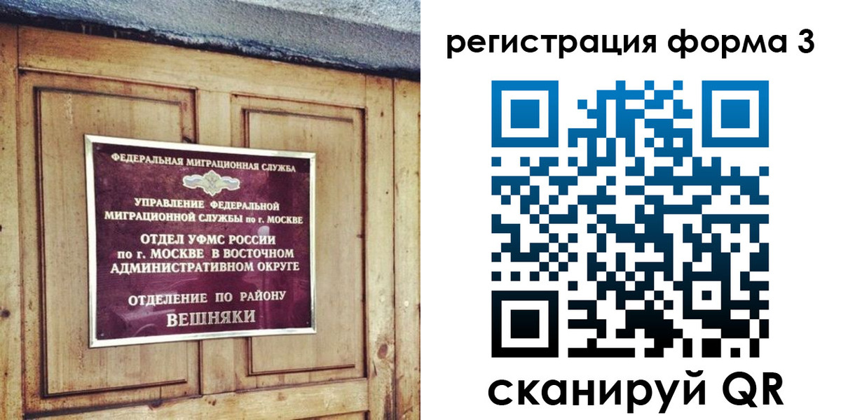 временная регистрация законно в Протвино
