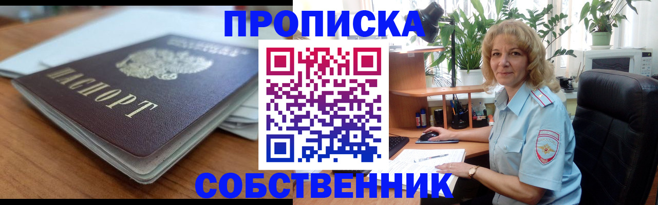 временная регистрация надежно в Протвино