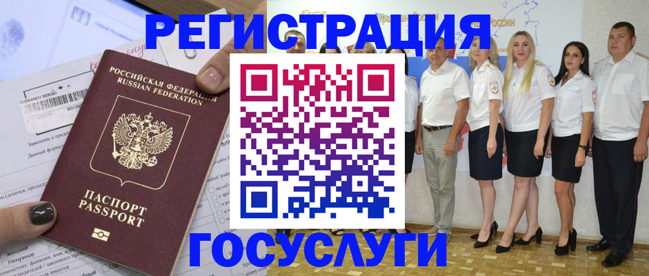 миграционный учет в Протвино
