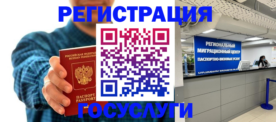 прописка от собственника в Протвино