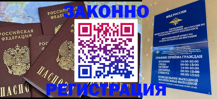 временная регистрация надежно в Протвино